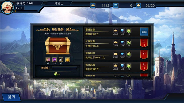 征战阿拉德手游 v2.0 最新版