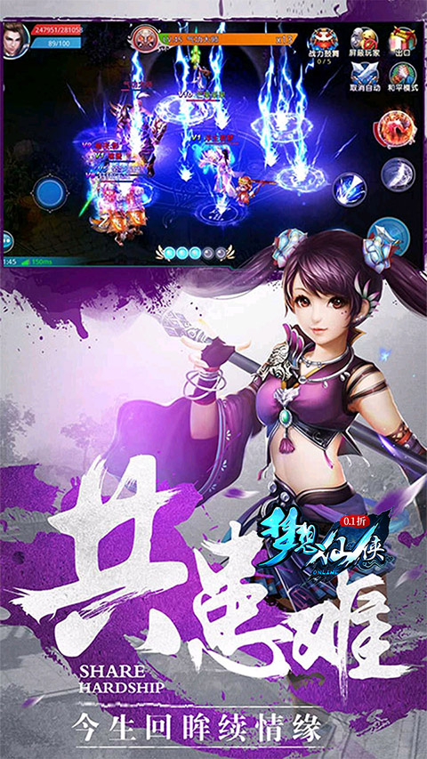 梦想仙侠0.1折手游 v1.0.0 最新版