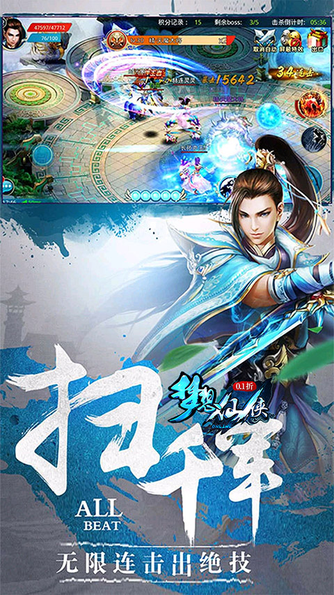 梦想仙侠0.1折手游 v1.0.0 最新版
