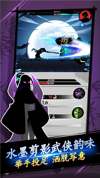 剑与影手游 v1.0.131 最新版