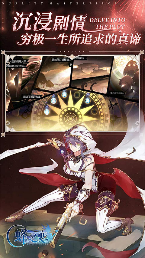 蜂之恋手游 v1.2 最新版