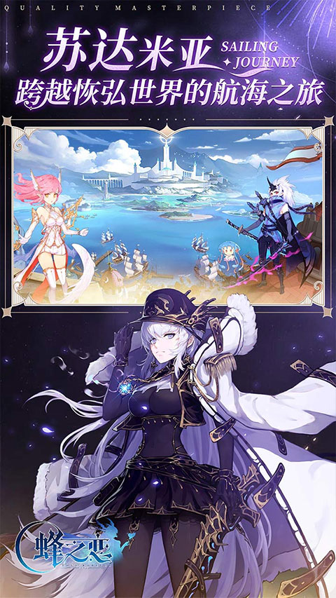 蜂之恋手游 v1.2 最新版