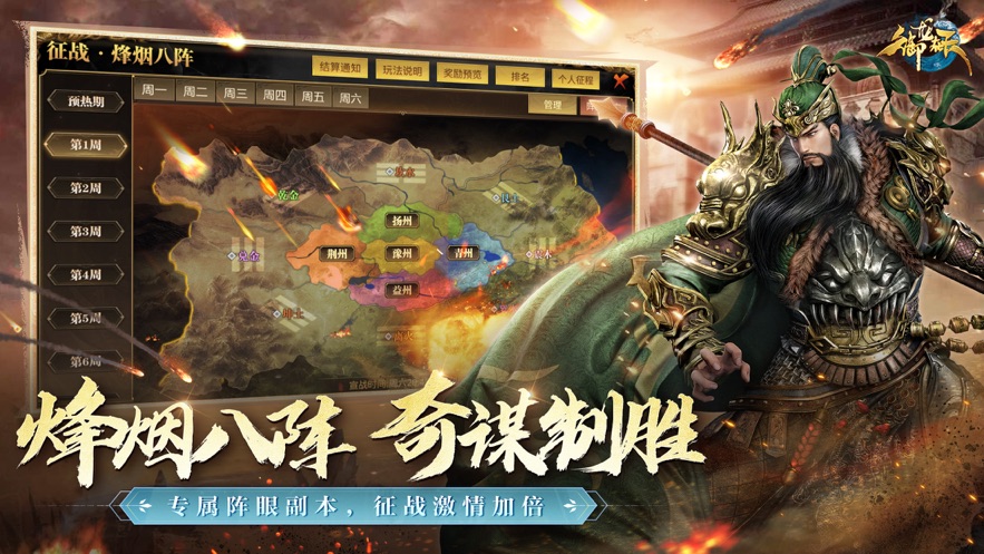 御龙在天手游 v1.400.0.1 最新版