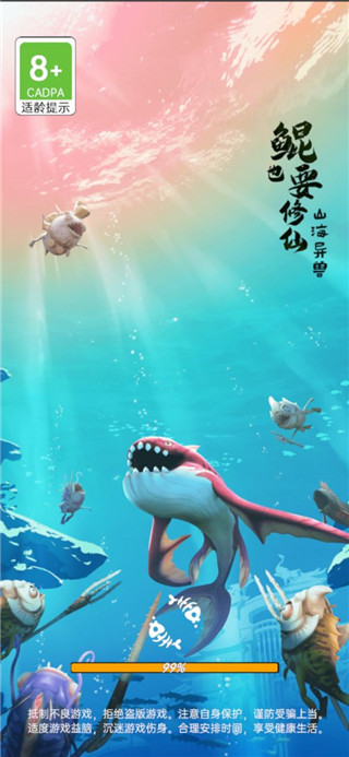 鲲也要修仙手游 v1.0.1 最新版