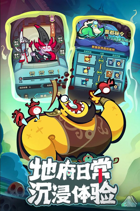 我是猎妖师手游 v1000.65 最新版