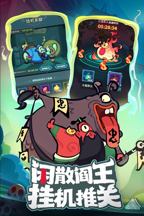 我是猎妖师手游 v1000.65 最新版