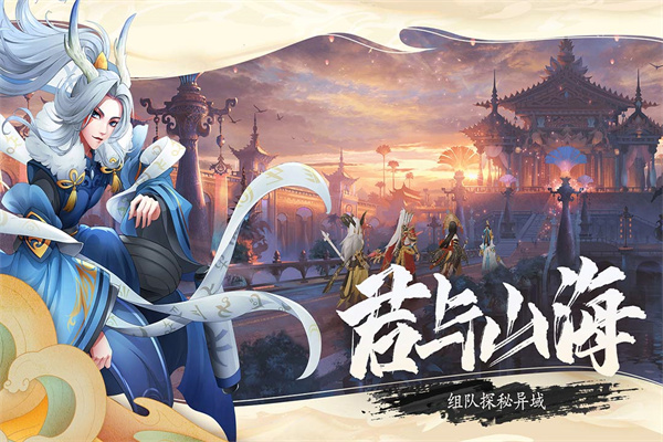 万灵山海之境手游 v1.0.1 最新版