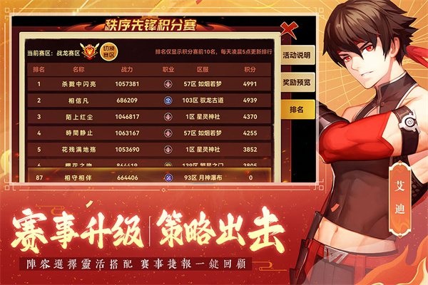 圣灵之境手游 v1.142.6 最新版