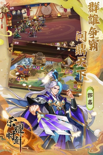 荣耀时刻手游 v1.3.2.1 最新版