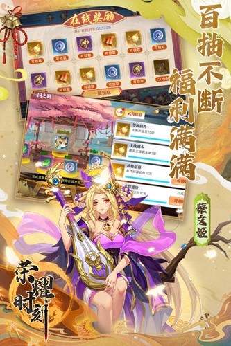 荣耀时刻手游 v1.3.2.1 最新版