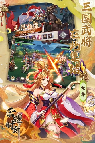 荣耀时刻手游 v1.3.2.1 最新版