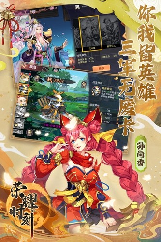 荣耀时刻手游 v1.3.2.1 最新版