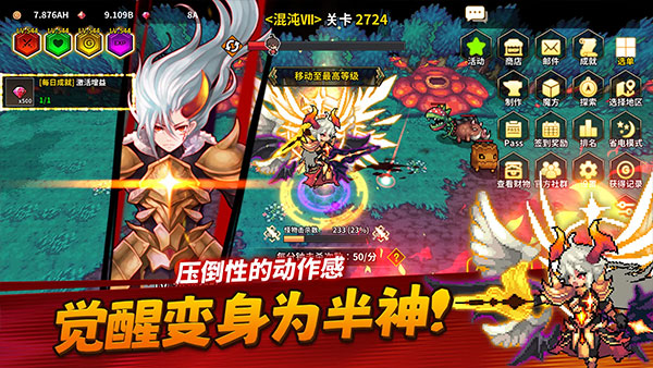 半神养成记手游 v3.3.5 最新版