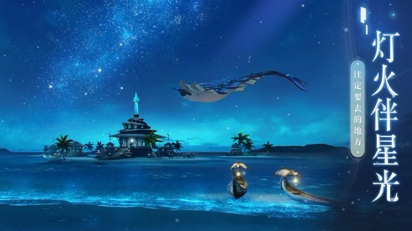 剑灵大陆手游 v4.5.0 最新版