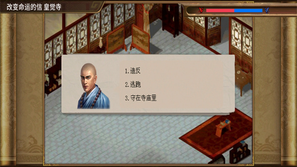 明朝开国英烈传手游 v1.63.1913 最新版