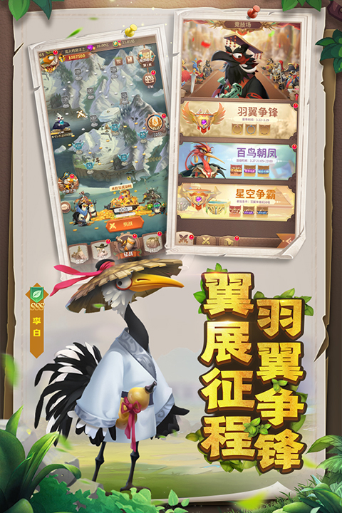 小鸟爱飞翔手游 v2.0.1 最新版