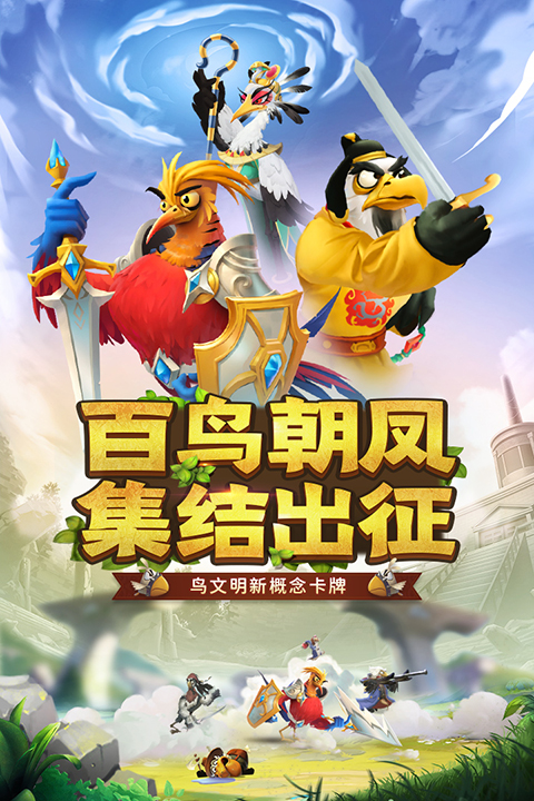 小鸟爱飞翔手游 v2.0.1 最新版