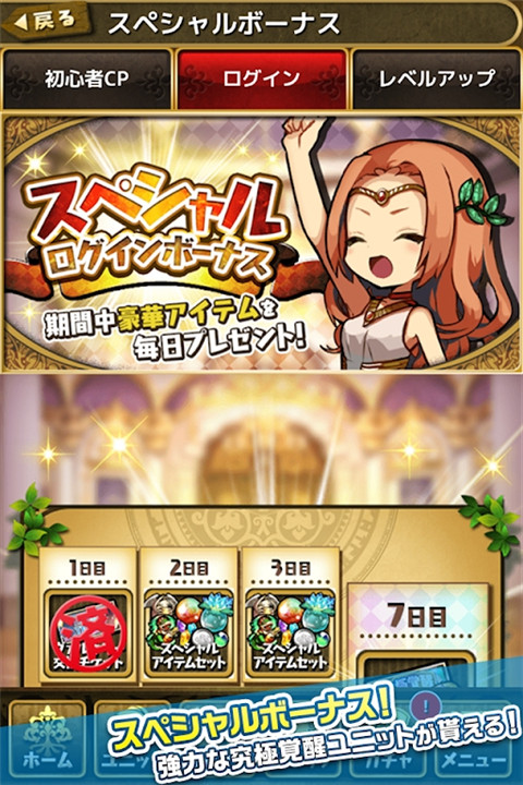 悠闲世界树手游(ゆるドラ) v02.42.00 最新版