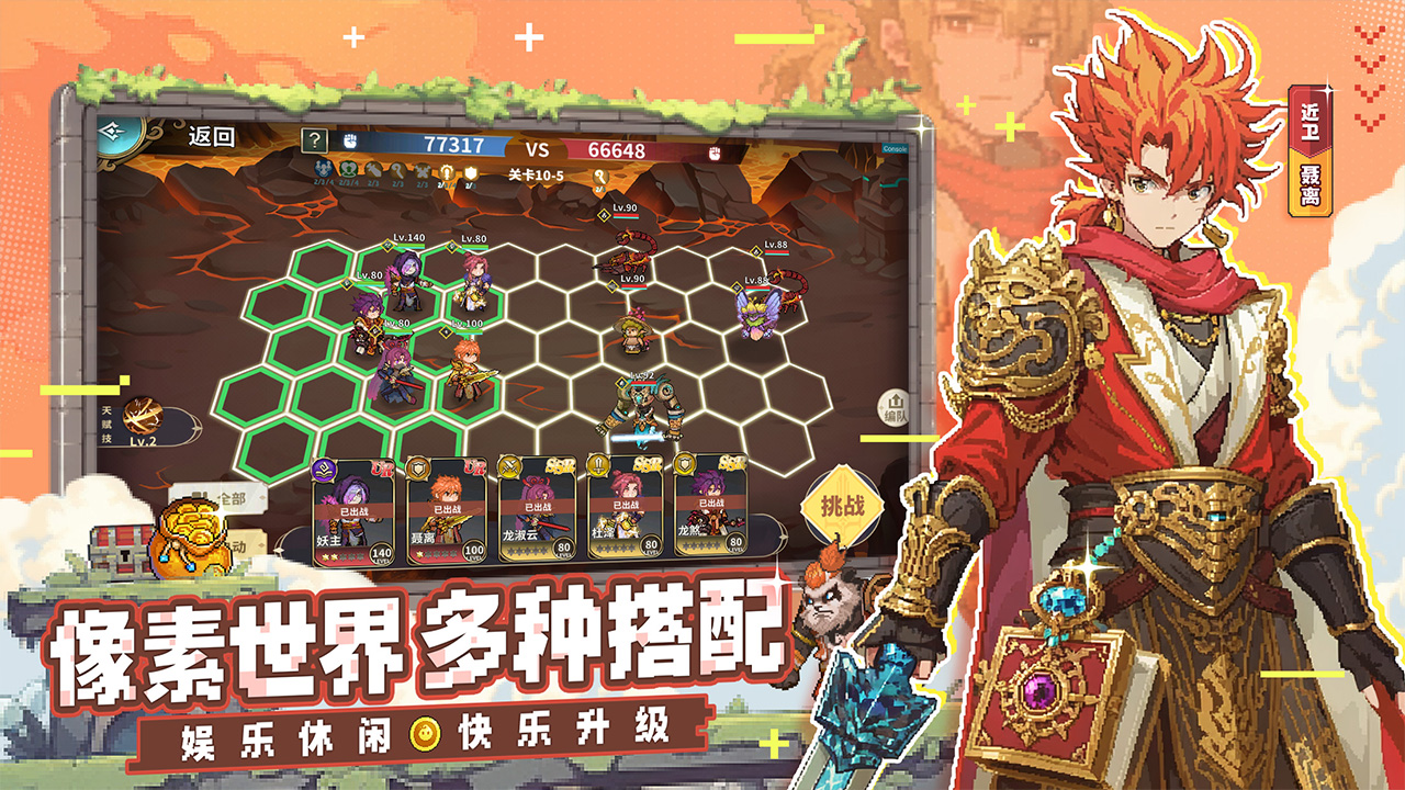 妖神记之巅峰对决手游 v1.5 最新版