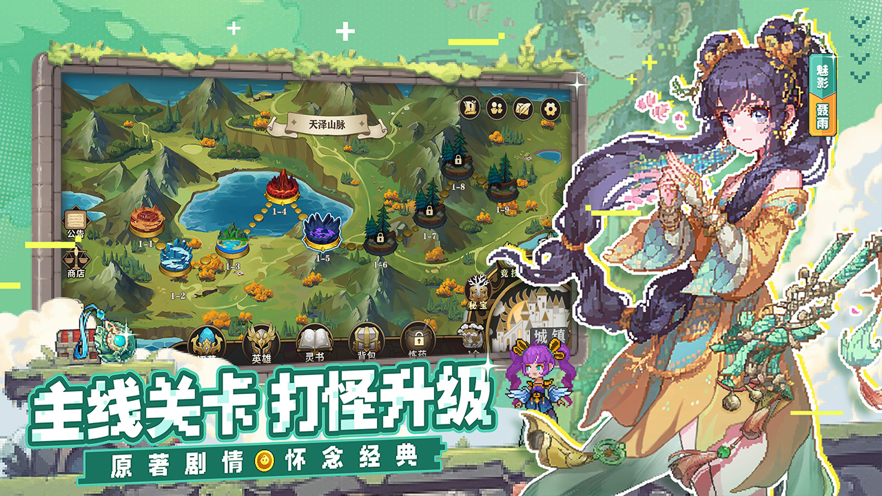 妖神记之巅峰对决手游 v1.5 最新版