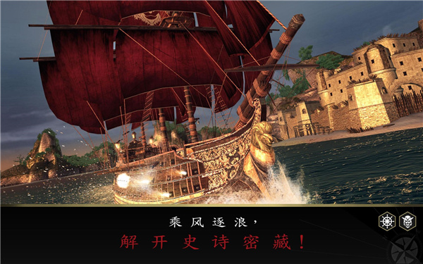 刺客信条海盗奇航手游 v2.9.1 最新版