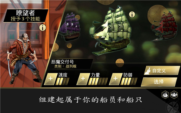 刺客信条海盗奇航手游 v2.9.1 最新版