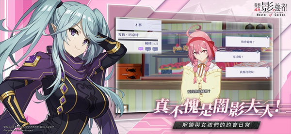 我想要成为影之强者台服(Eminence) v2.9.1 最新版