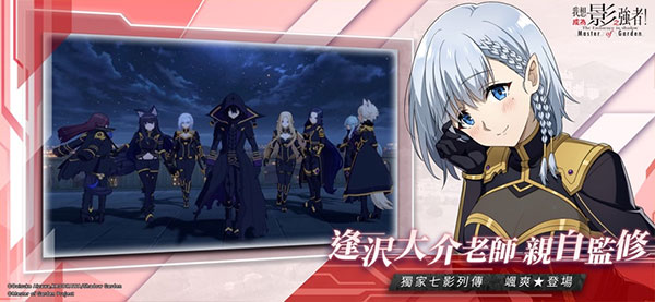 我想要成为影之强者台服(Eminence) v2.9.1 最新版