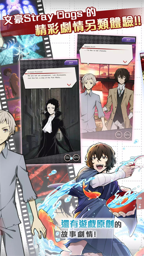 文豪迷犬怪奇谭国服 v3.10.6 最新版