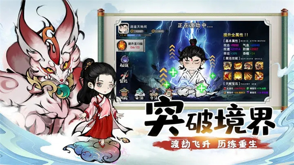 山海北荒卷手游 v1.0.0 最新版