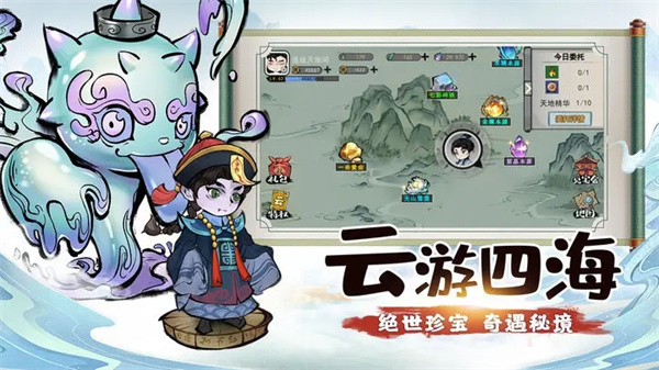 山海北荒卷手游 v1.0.0 最新版