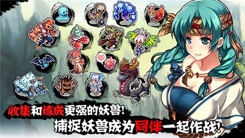 山海伏妖录手游 v2.4.1 最新版