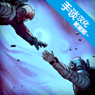 异星探险编年史汉化版 v1.0.3 最新版 异星探险编年史汉化版 v1.0.3 最新版