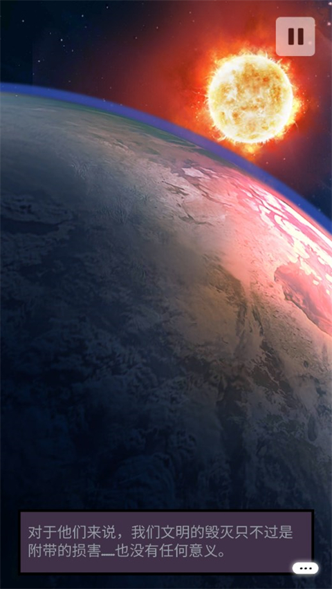 异星探险编年史汉化版 v1.0.3 最新版