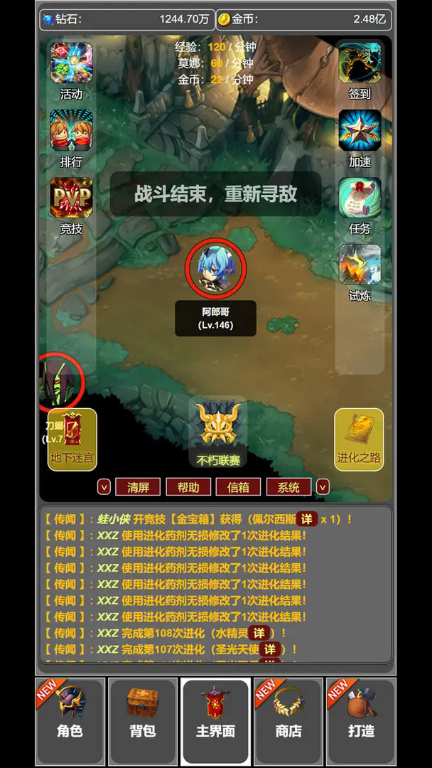 从蛙开始的进化之路游戏 v1.1 最新版