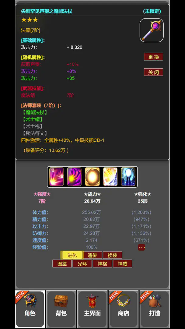 从蛙开始的进化之路游戏 v1.1 最新版