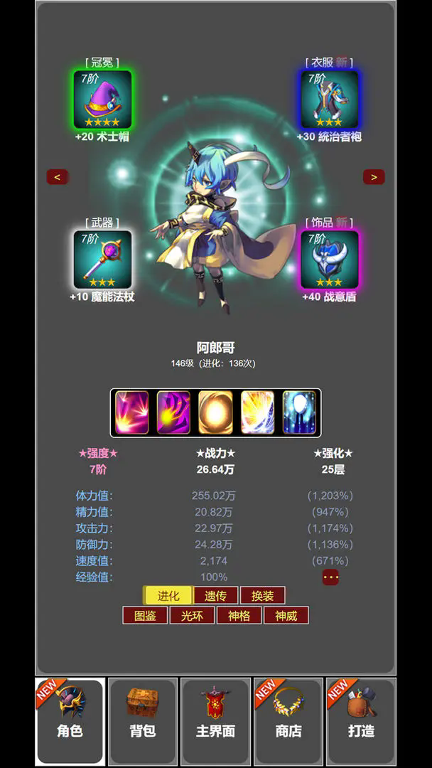 从蛙开始的进化之路游戏 v1.1 最新版