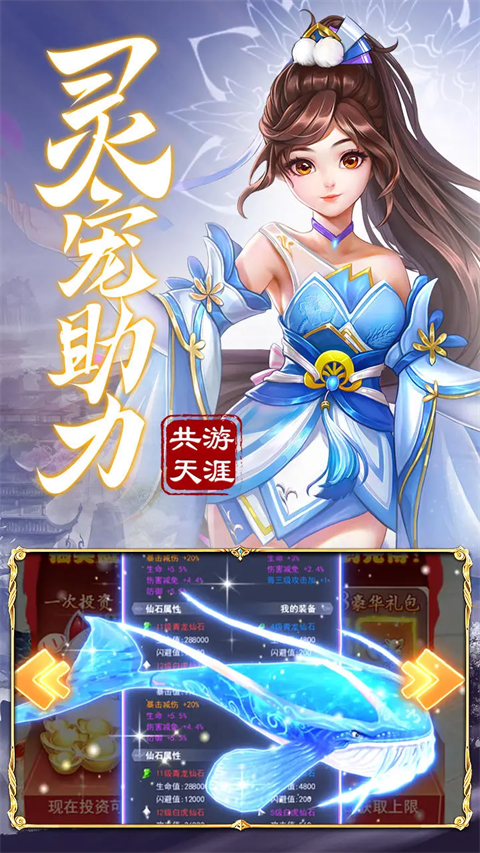 九州仙剑传手游 v1.0.35 华为版