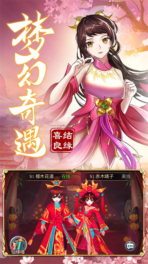 九州仙剑传手游 v1.0.35 华为版