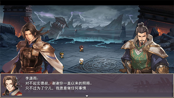 三国真龙传手游 v3.3.0 最新版