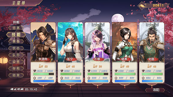三国真龙传手游 v3.3.0 最新版