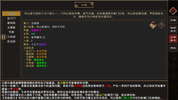 我来自江湖手游 v0.3 最新版