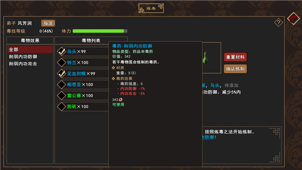 我来自江湖手游 v0.3 最新版