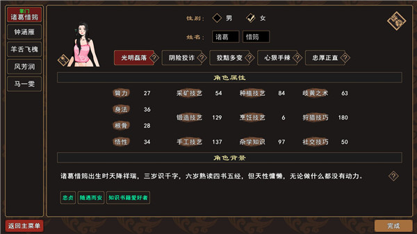 我来自江湖手游 v0.3 最新版