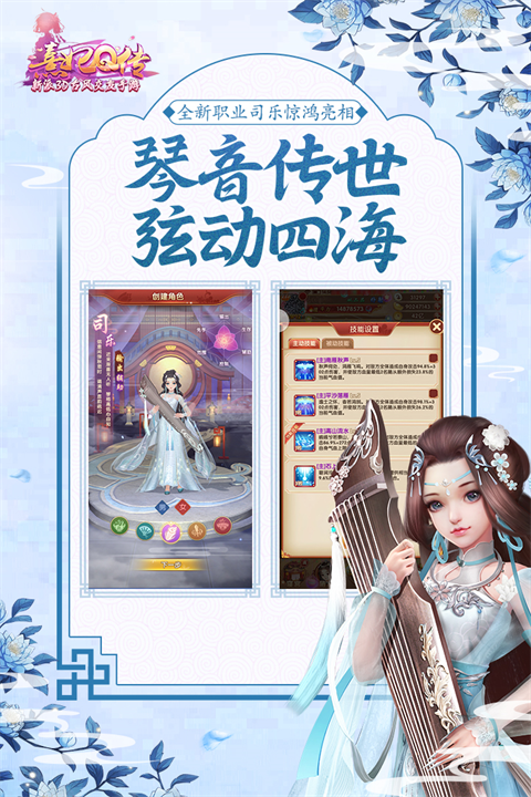 熹妃Q传手游 v2.2.1 最新版