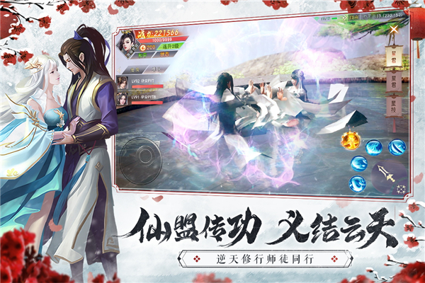 仙梦奇缘手游 v5.2.7 最新版