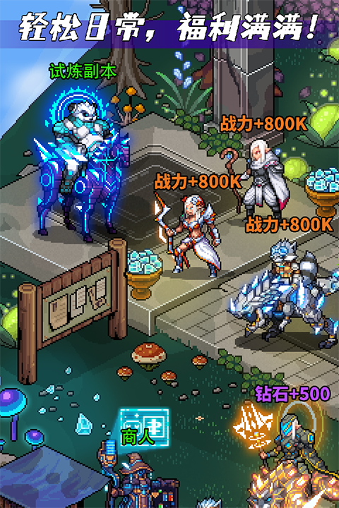 像素战神手游 v1.0.2 最新版