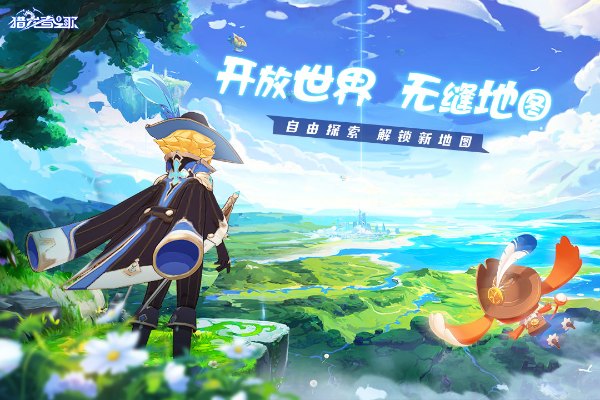 猎龙者之歌游戏 v0.969.8228 最新版