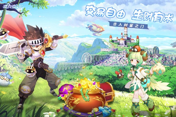 猎龙者之歌游戏 v0.969.8228 最新版