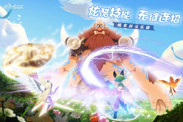 猎龙者之歌游戏 v0.969.8228 最新版